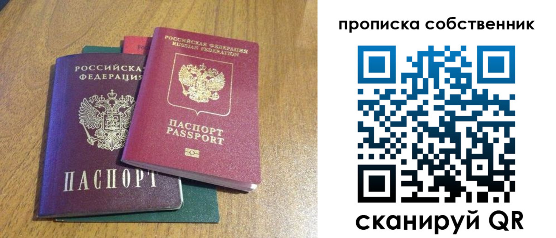 временная регистрация гарантия в Козловке