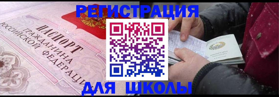регистрация для дет. сада в Козловке