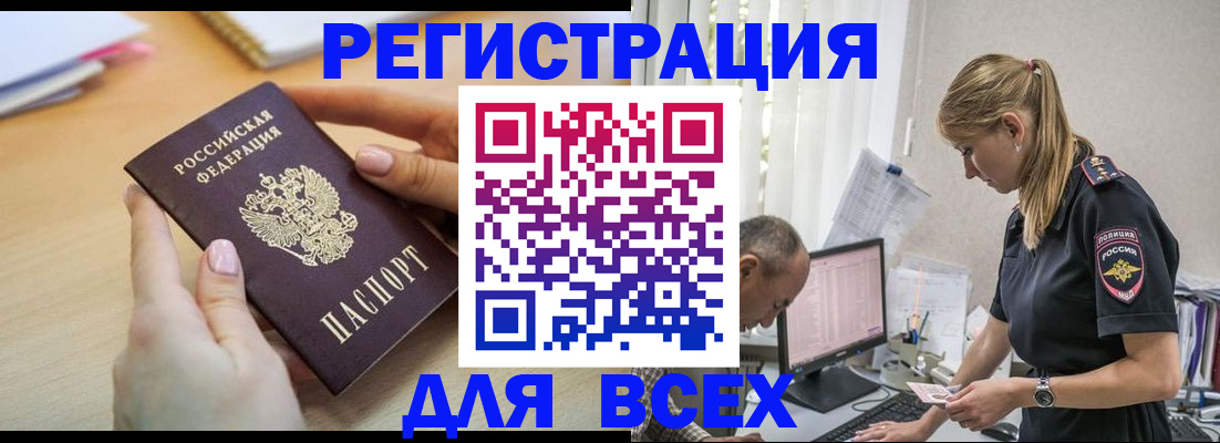 где прописаться в Козловке