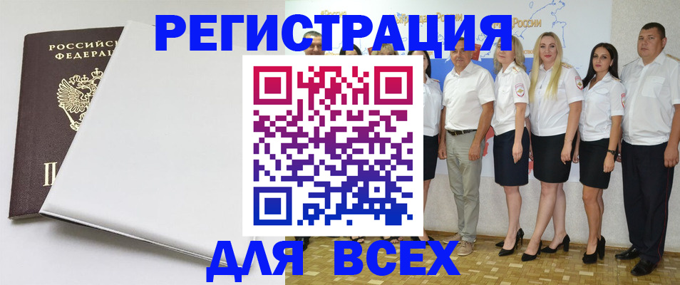 прописка для школы в Козловке