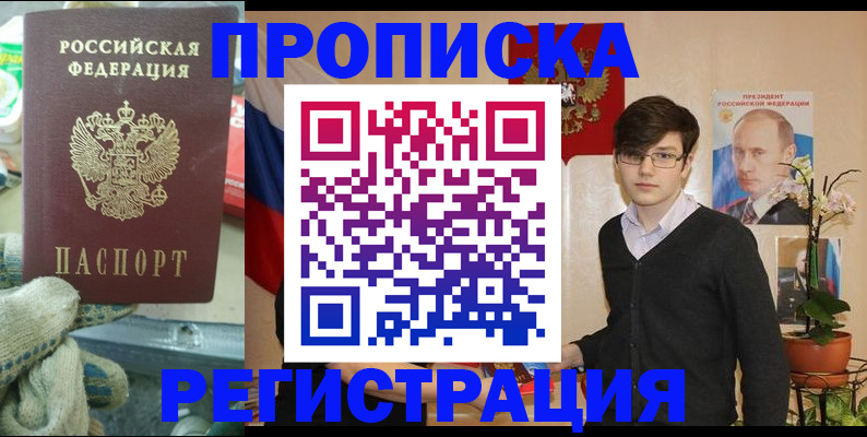 временная регистрация госуслуги в Козловке
