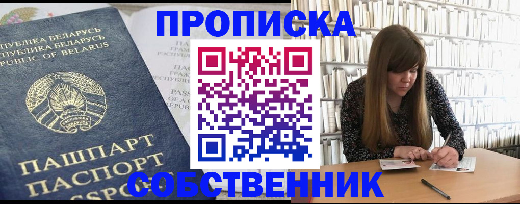 прописка для военкомата в Козловке